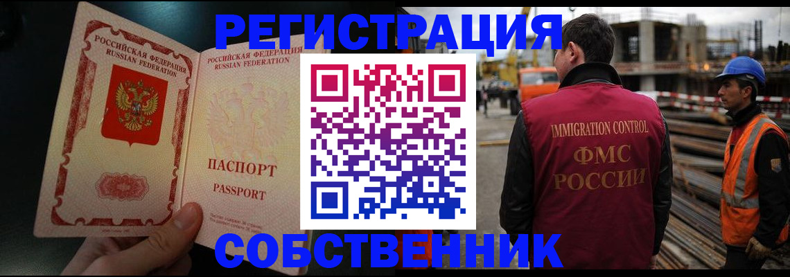 временная регистрация гарантия в Сорочинске